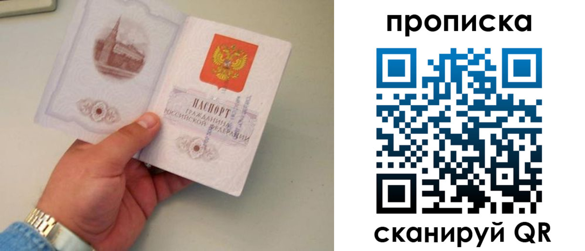 временная регистрация гарантия в Сыктывкаре